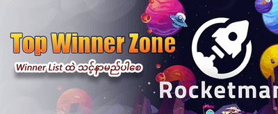 ယနေ့အတွက် အထူးဘောနပ်စ်