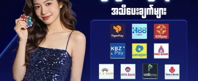 နေ့စဉ်ငွေသွင်းမှု အပိုဆု promotion banner