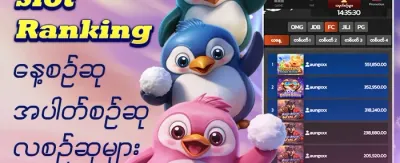 စလော့ဂိမ်း အခမဲ့လှည့်ခြင်း promotion banner