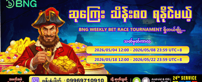 ယုံကြည်စိတ်ချရသော ဂိမ်းပလက်ဖောင်း